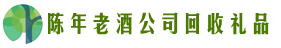 三亚优财回收烟酒店